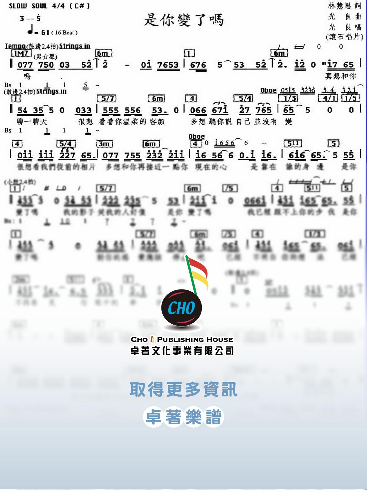 是你變了嗎